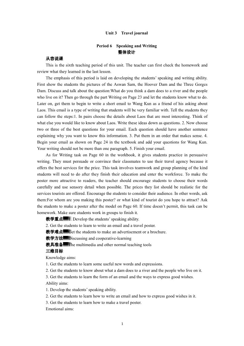 高中英语必修一（人教版）Unit 3　Travel journal Period 6　Speaking and Writing第1页