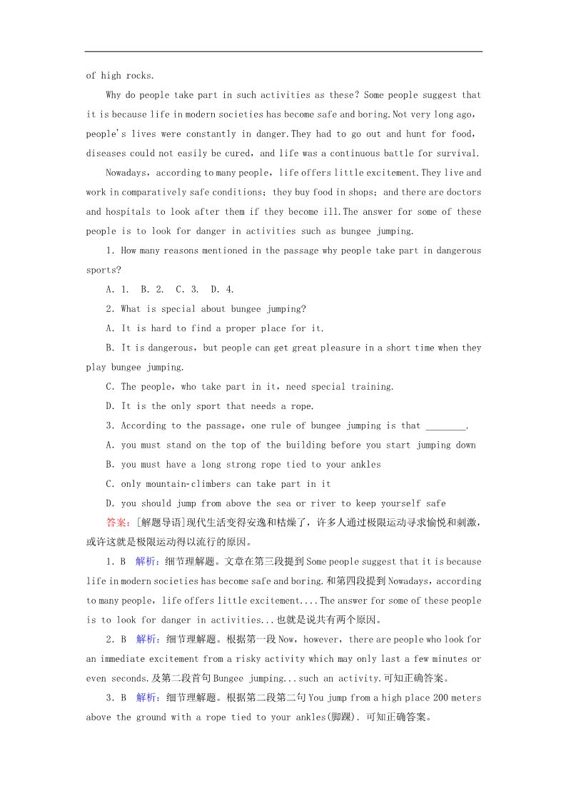 高中英语必修一（人教版）Unit 3 Grammar & Writing课时作业 新人教版必修1第2页