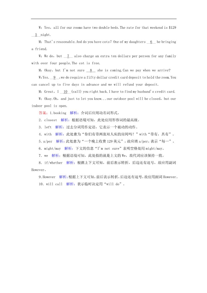 高中英语必修一（人教版）Unit 3 Grammar & Writing课时作业 新人教版必修1第5页