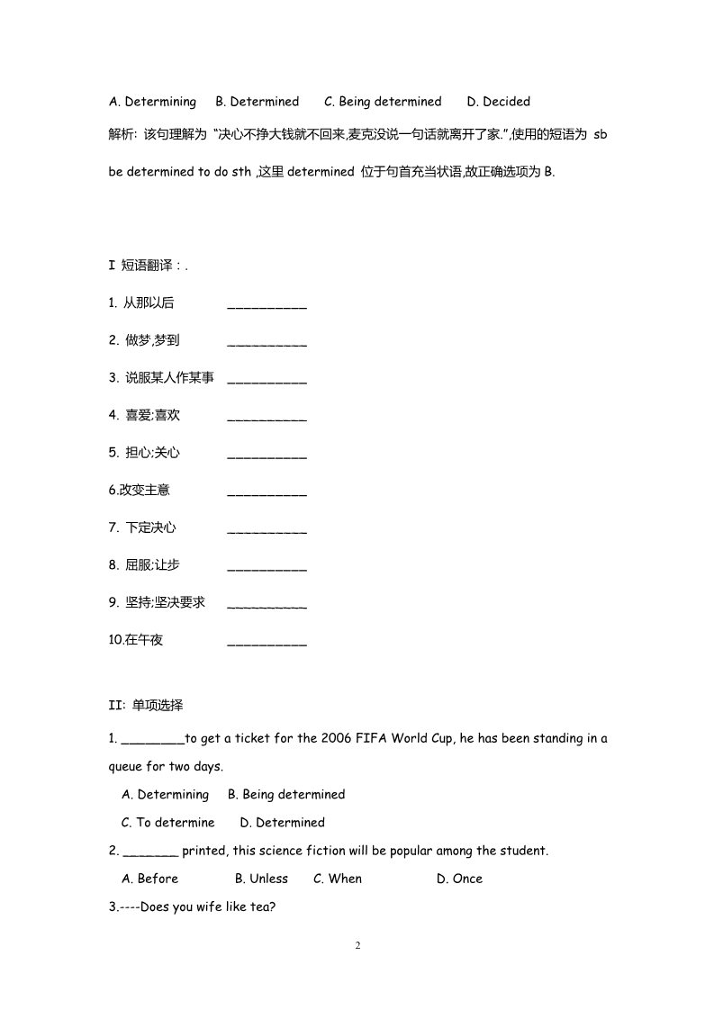 高中英语必修一（人教版）Unit 3  Travel Journal  Reading（新人教必修1）第2页