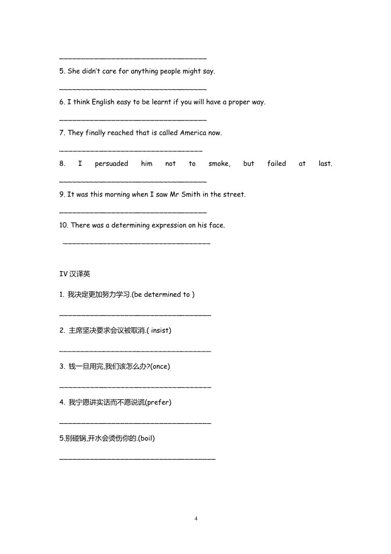 高中英语必修一（人教版）Unit 3  Travel Journal  Reading（新人教必修1）第4页