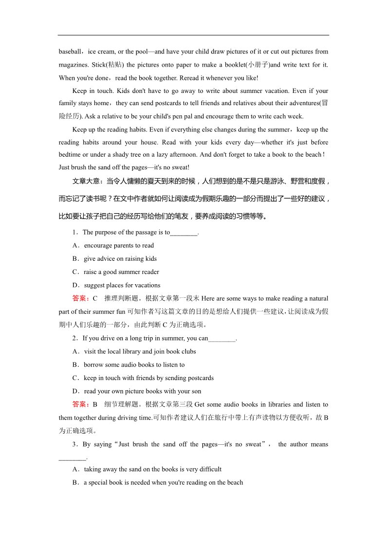 高中英语必修一（人教版）课后强化作业：unit 3 section 3 word版含答案第3页