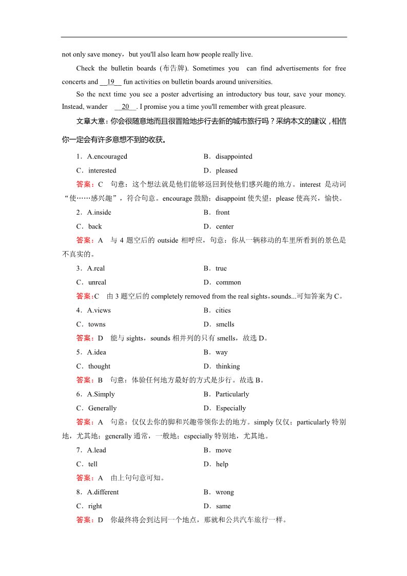 高中英语必修一（人教版）课后强化作业：unit 3 section 3 word版含答案第5页