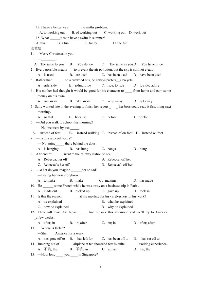 高中英语必修一（人教版）Unit 3全套预习和随堂练习及重难点讲解（含答案）第5页