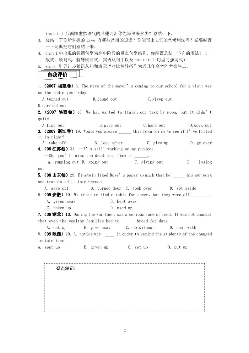 高中英语必修一（人教版）Travel Journal Reading 导学案（人教版必修1）第2页