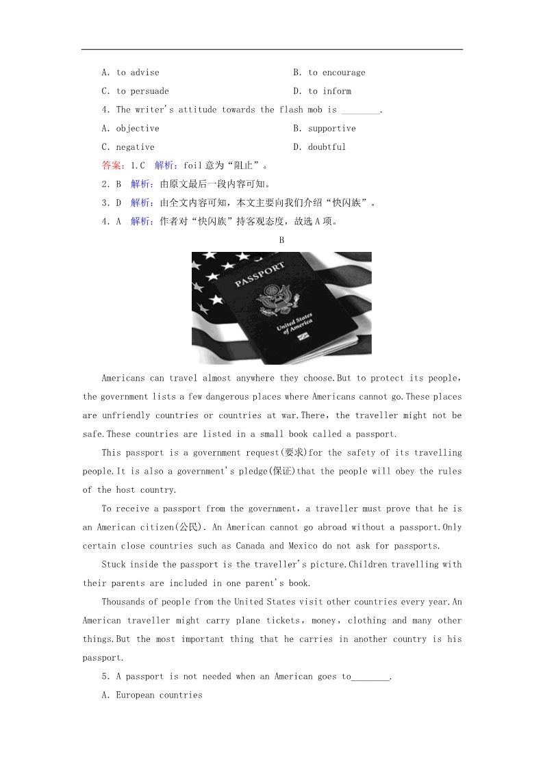 高中英语必修一（人教版）Unit 3 Travel journal综合微评 新人教版必修1第2页