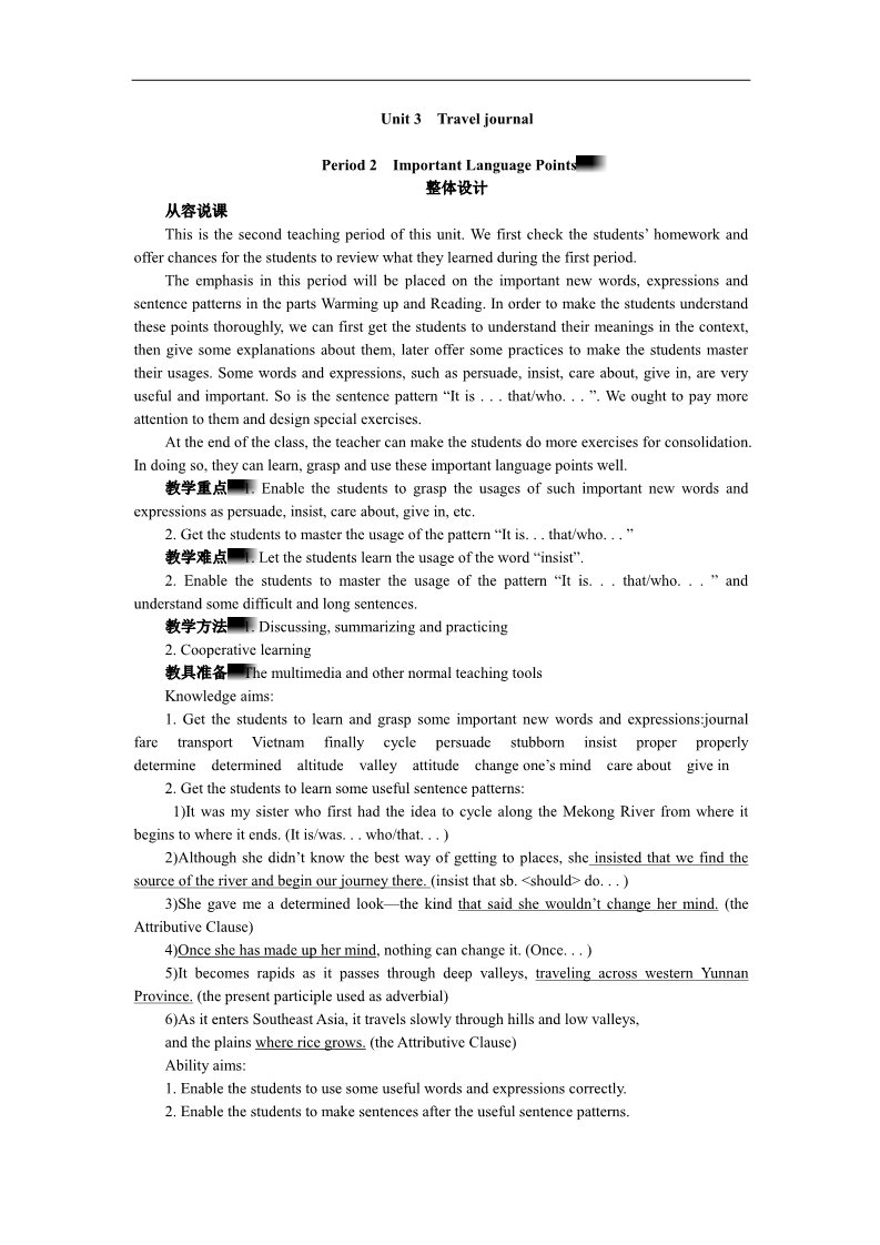 高中英语必修一（人教版）Unit 3　Travel journal Period 2　Important Language Points)第1页