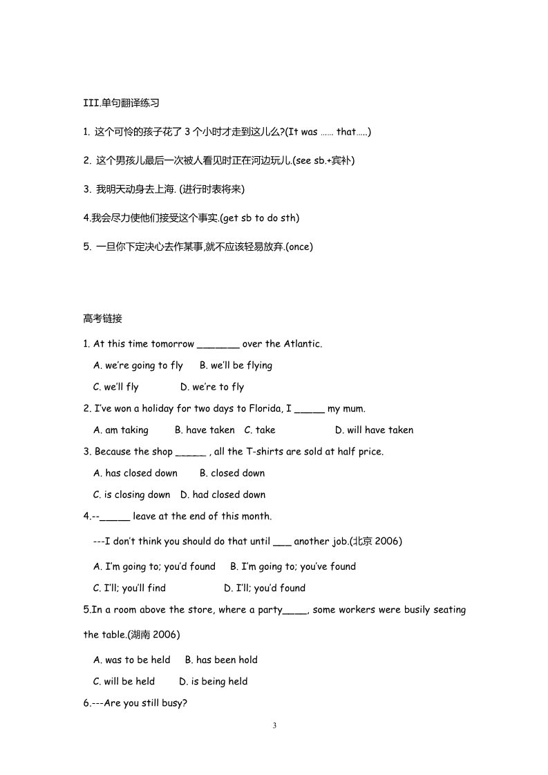 高中英语必修一（人教版）Unit 3  Travel Journal  Grammar（新人教必修1）第3页