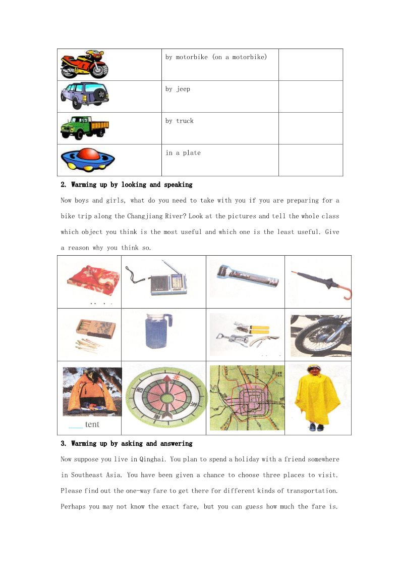 高中英语必修一（人教版）Unit 3 Travel journal教案 新人教版必修1第2页