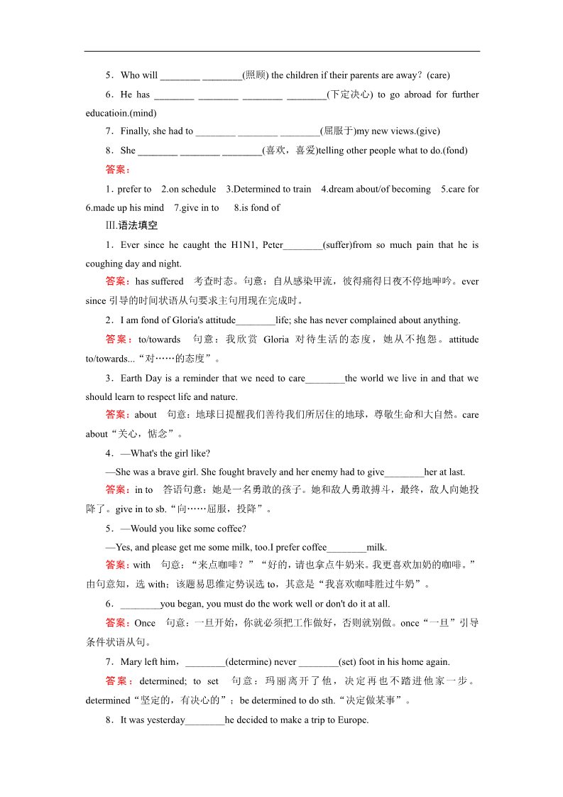 高中英语必修一（人教版）课后强化作业：unit 3 section 1 word版含答案第2页