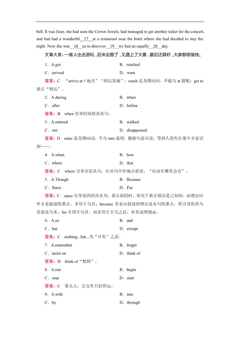 高中英语必修一（人教版）课后强化作业：unit 3 section 1 word版含答案第5页