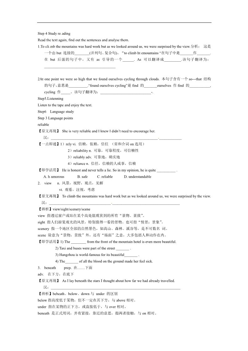 高中英语必修一（人教版）Unit 3 Travel journal 学案3第2页