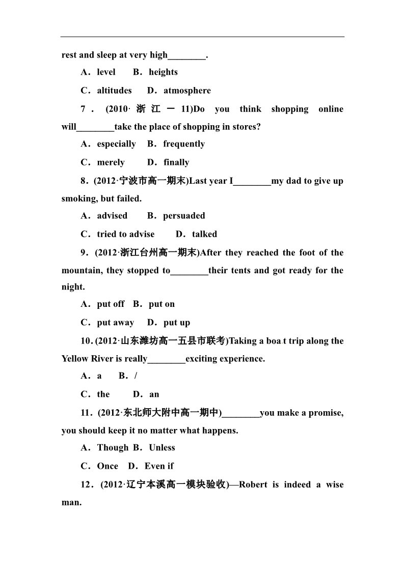 高中英语必修一（人教版）Unit 3 单元综合技能训练检测试卷及答案第2页