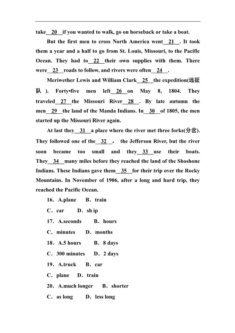 高中英语必修一（人教版）Unit 3 单元综合技能训练检测试卷及答案第4页