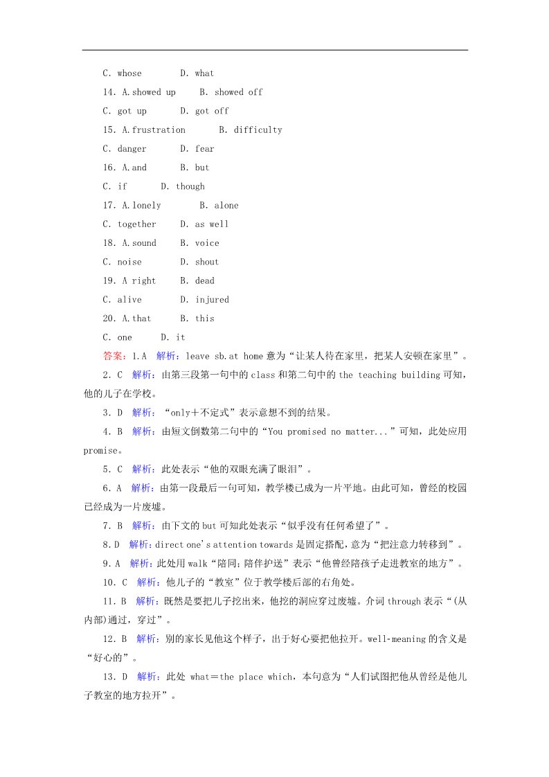 高中英语必修一（人教版）Unit 4 Warming Up & Reading课时作业 新人教版必修1第4页