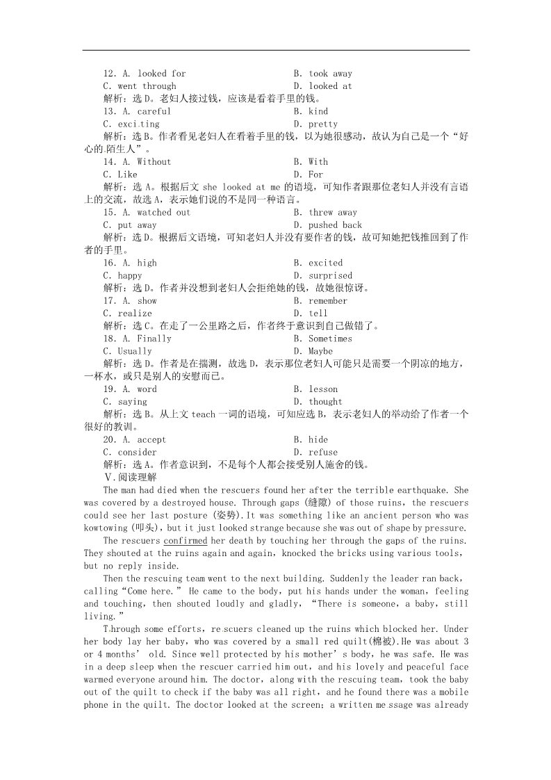 高中英语必修一（人教版）Unit 4 Section Ⅲ练习题及答案解析第5页