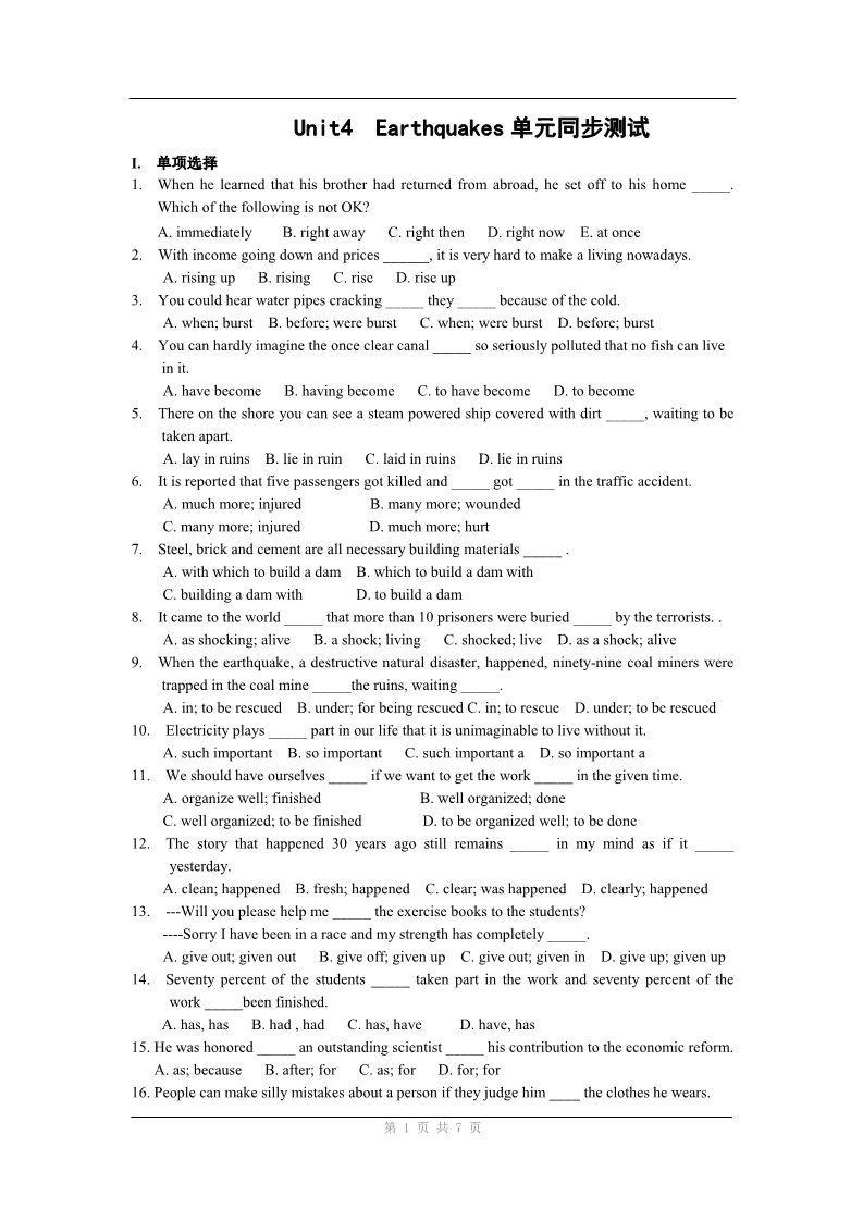 高中英语必修一（人教版）unit 4《earthquakes》单元同步测试第1页