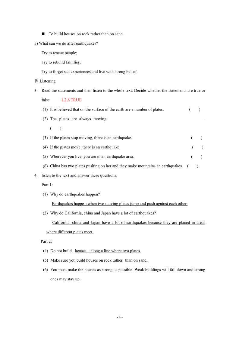 高中英语必修一（人教版）Unit 4 Earthquake-warming up （新人教版必修1）第4页