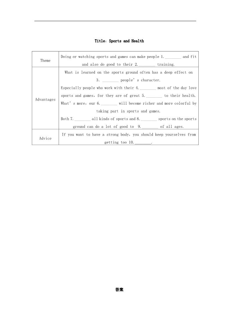 高中英语必修一（人教版）Unit 4 Earthquakes Period Three Grammar同步测试 新人教版必修1第4页