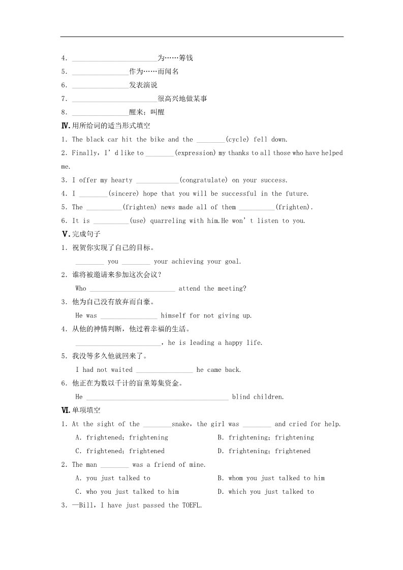 高中英语必修一（人教版）Unit 4 Earthquakes Period Two Integrating Skills同步测试 新人教版必修1第2页