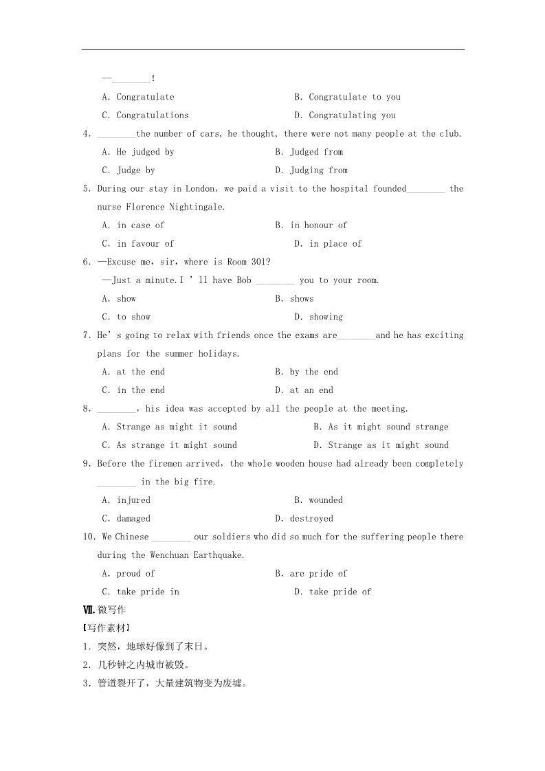 高中英语必修一（人教版）Unit 4 Earthquakes Period Two Integrating Skills同步测试 新人教版必修1第3页