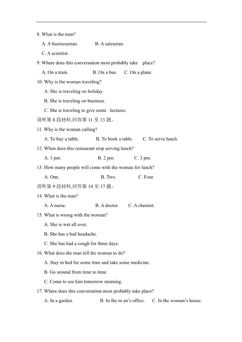 高中英语必修一（人教版）Unit 4_Earthquakes试题第2页