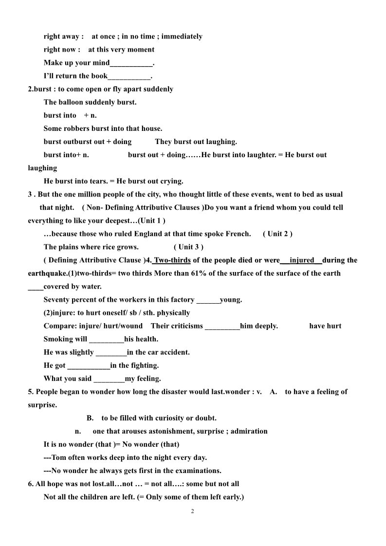 高中英语必修一（人教版）Earthquakes reading学案第2页