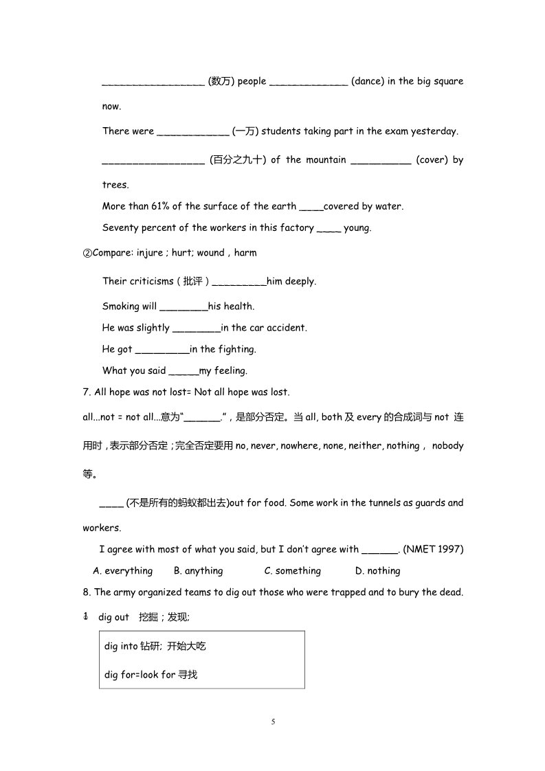 高中英语必修一（人教版）Unit 4 Earthquakes  Using languages（新人教必修1）第5页