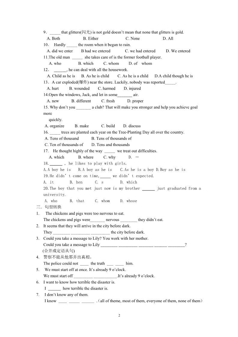 高中英语必修一（人教版）Earthquakes学案第2页