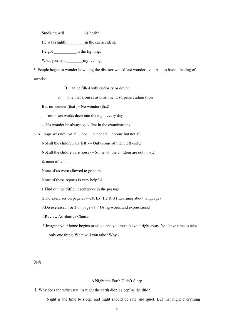 高中英语必修一（人教版）Unit 4 Earthquake-reading （新人教版必修1）第3页