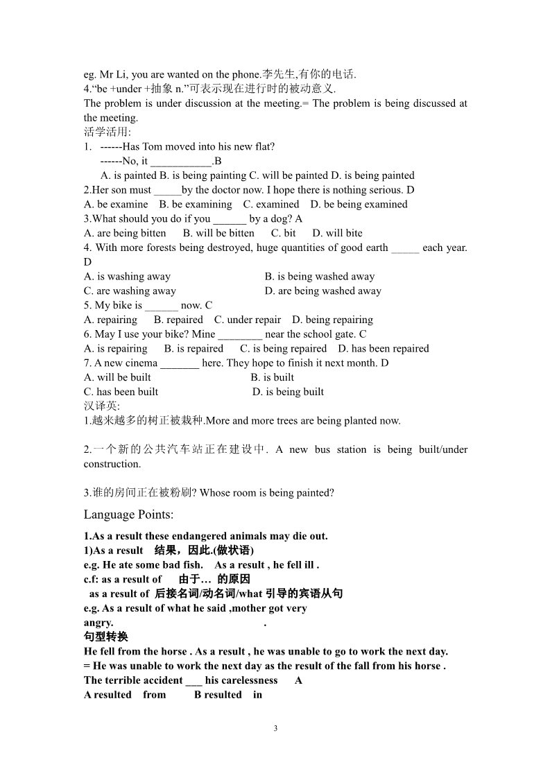 高中英语必修一（人教版）Earthquakes学案 (2)第3页