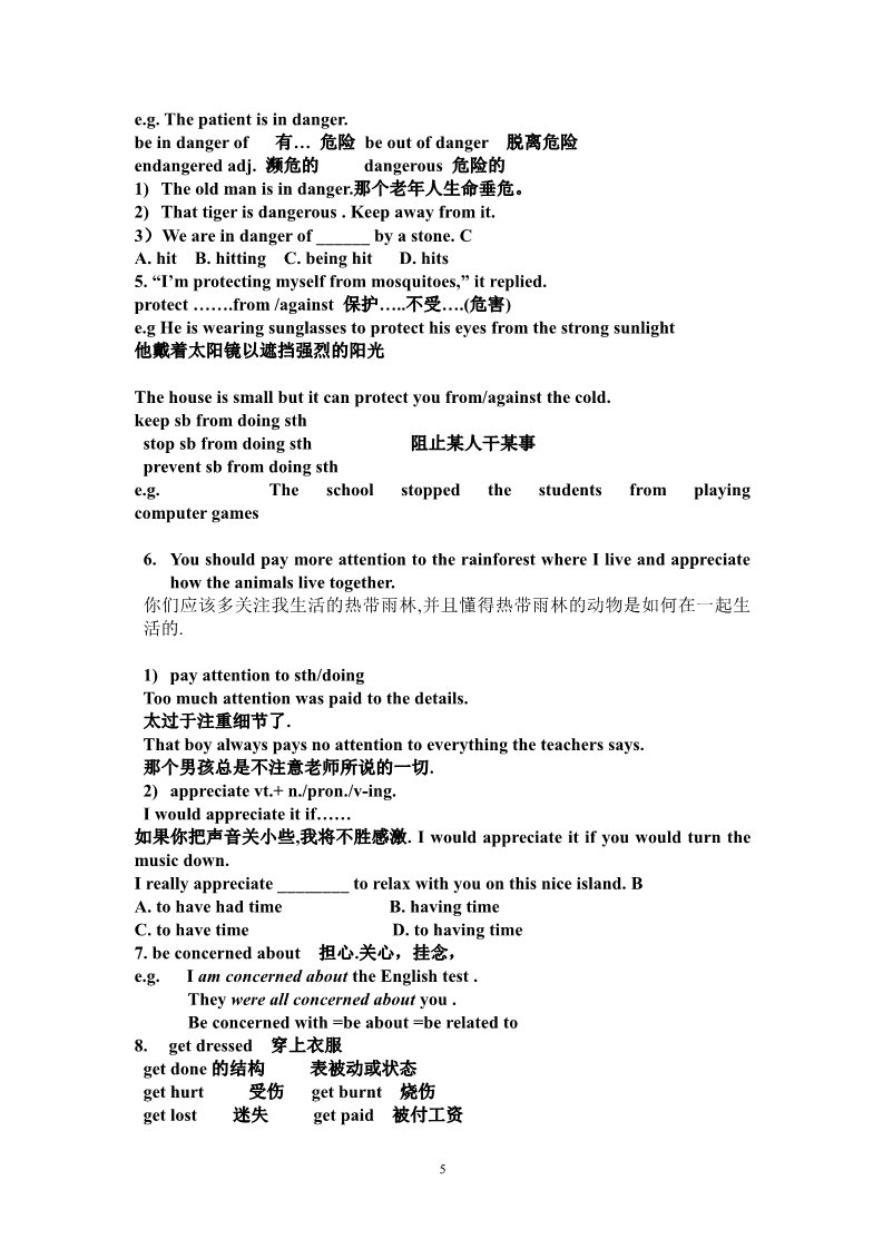 高中英语必修一（人教版）Earthquakes学案 (2)第5页