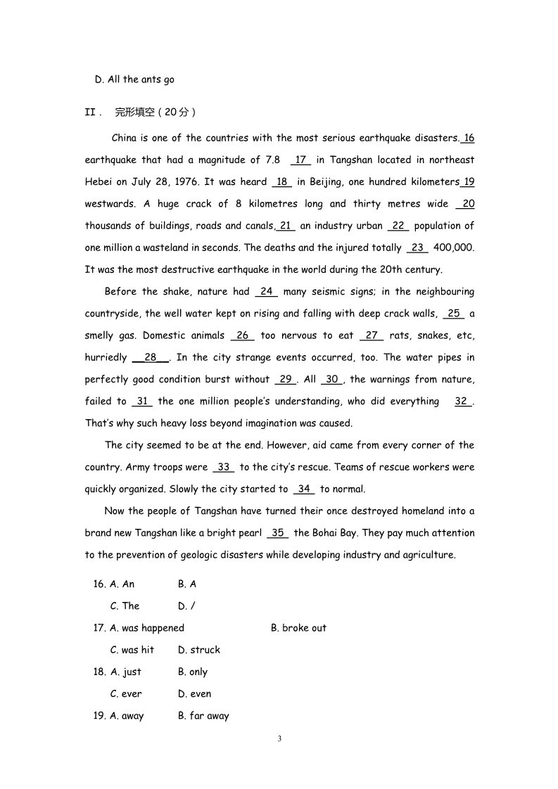 高中英语必修一（人教版）Unit 4 Earthquakes  单元综合评估测试（新人教必修1）第3页