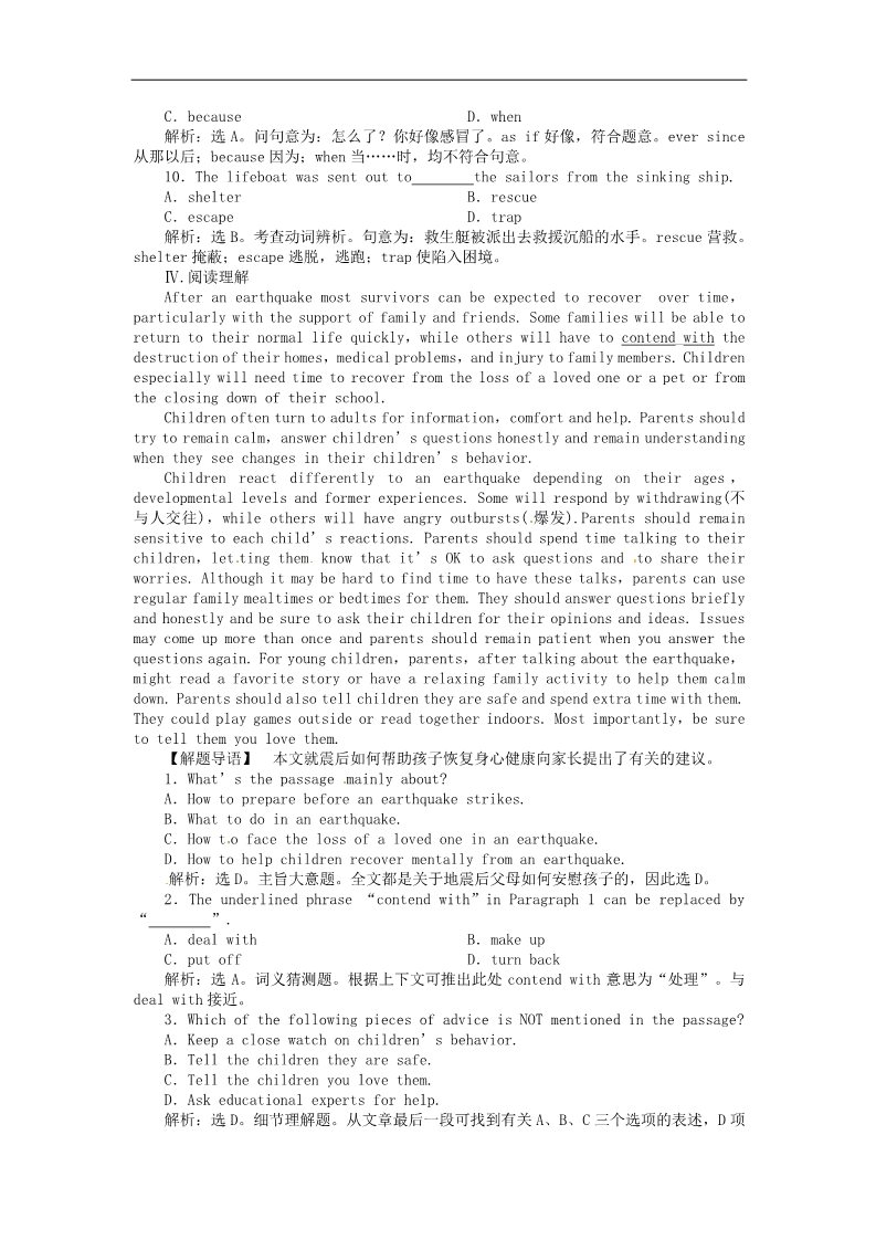 高中英语必修一（人教版）Unit 4 Section Ⅱ练习题及答案解析第4页