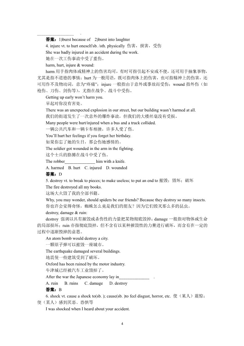 高中英语必修一（人教版）Unit 4　Earthquakes Period 2　Important Language Points第4页