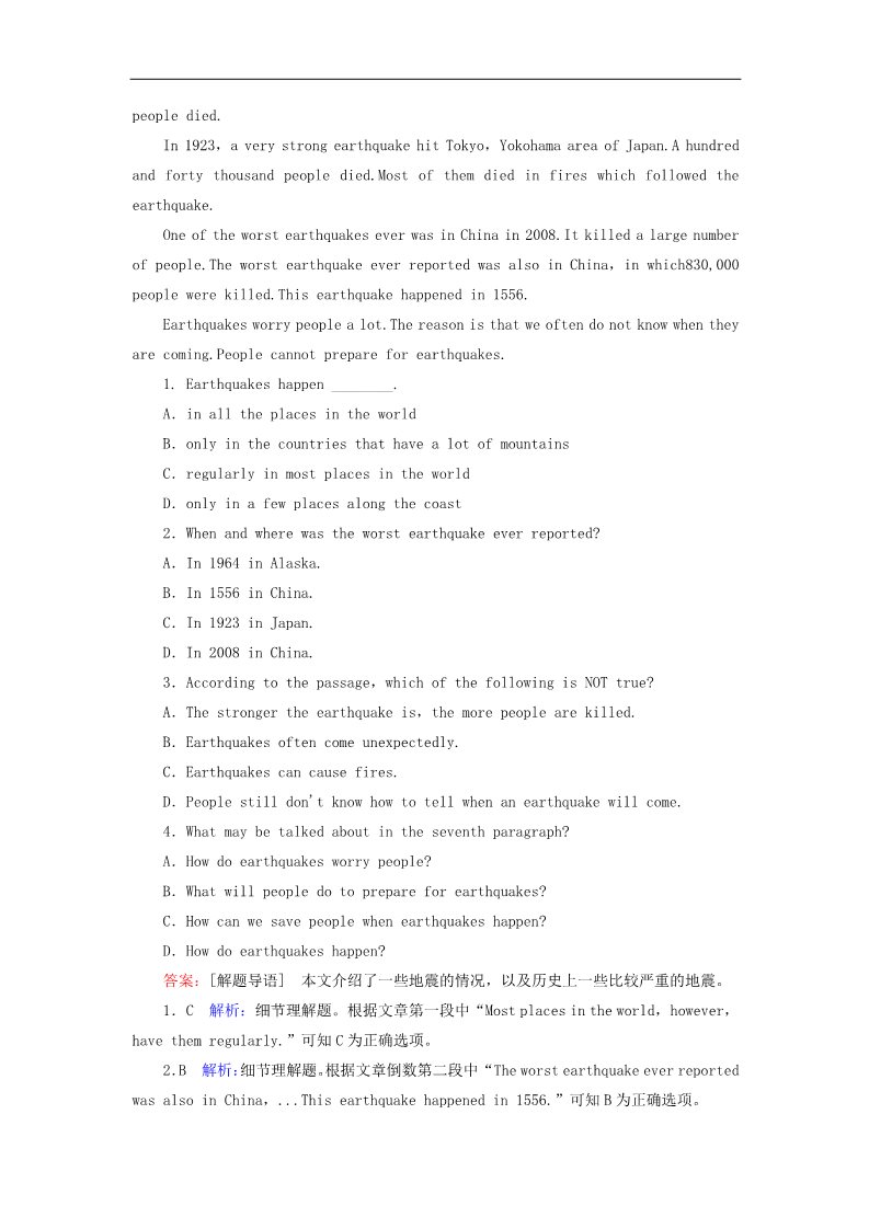 高中英语必修一（人教版）Unit 4 Grammar & Writing课时作业 新人教版必修1第2页