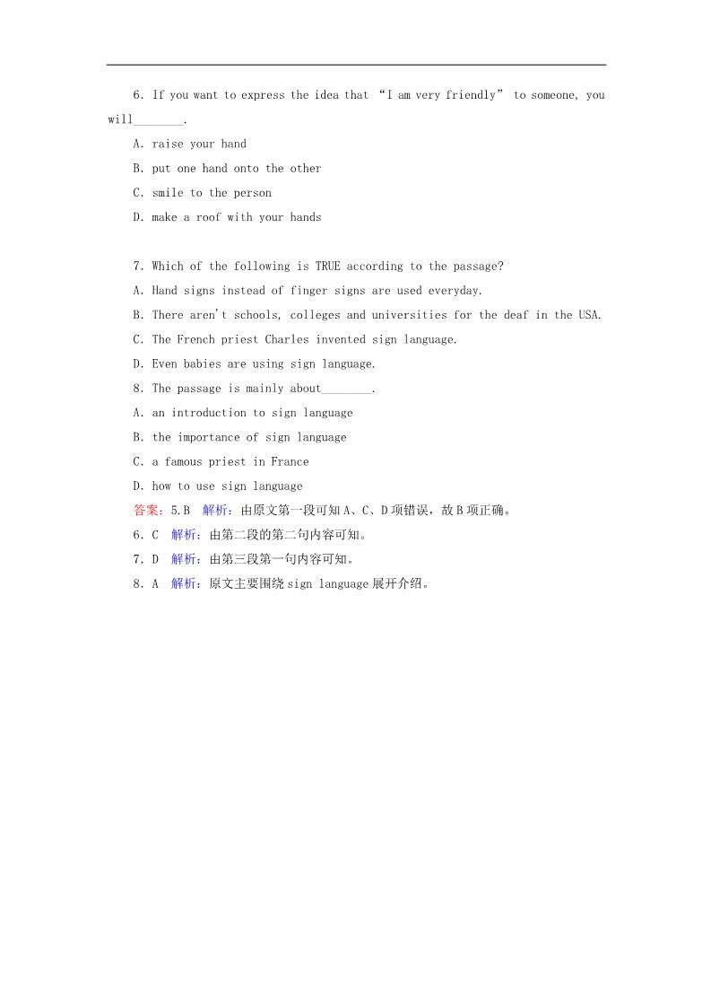 高中英语必修一（人教版）Unit 4 Grammar & Writing课时作业 新人教版必修1第4页