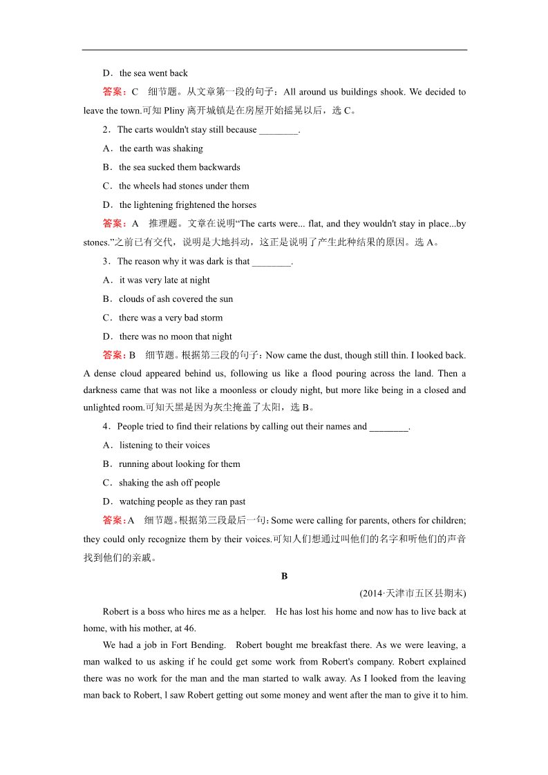 高中英语必修一（人教版）课后强化作业：unit 4 section 4 word版含答案第2页