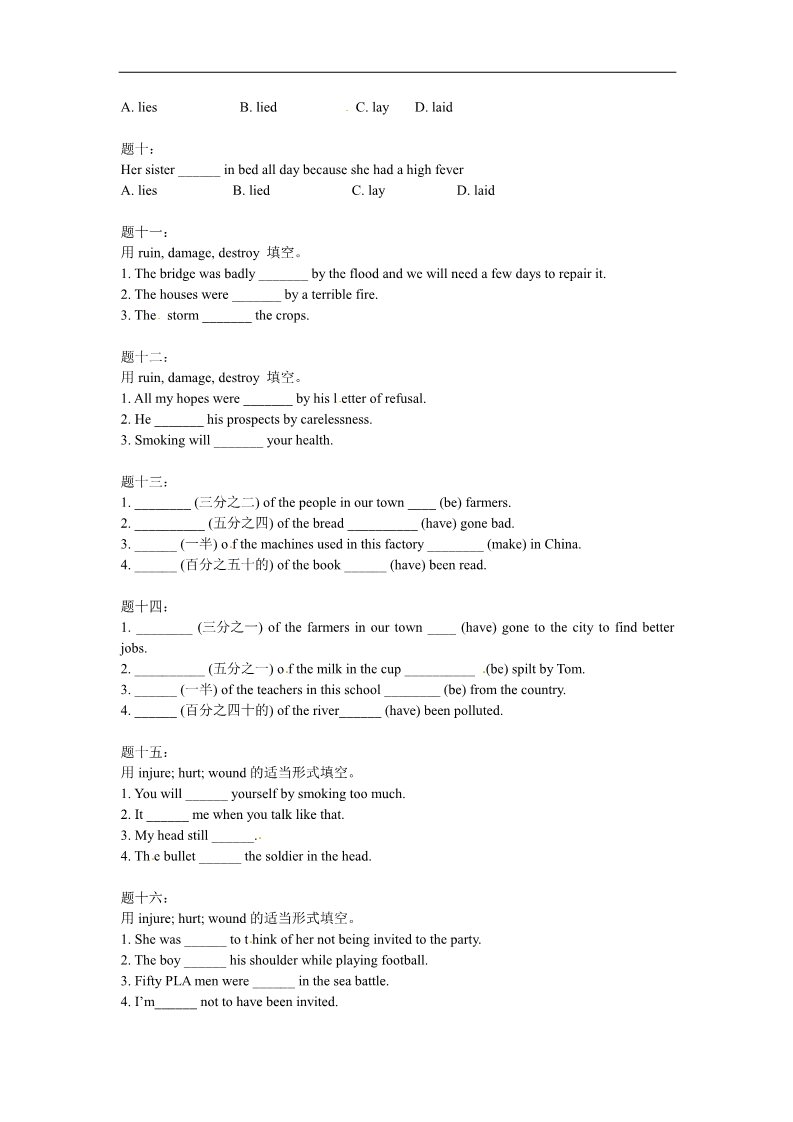 高中英语必修一（人教版）Unit 4 Earthquakes(一) 课后练习第2页