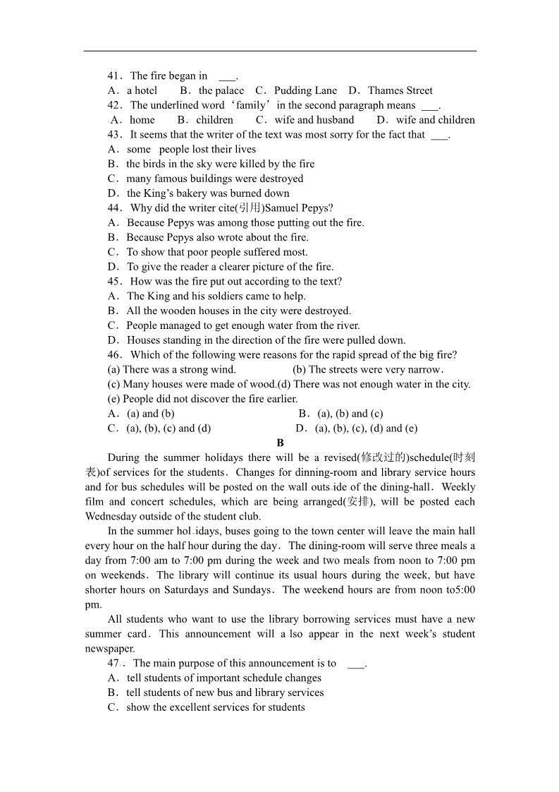 高中英语必修一（人教版）Unit 5 Nelson Mandela单元测试2第4页
