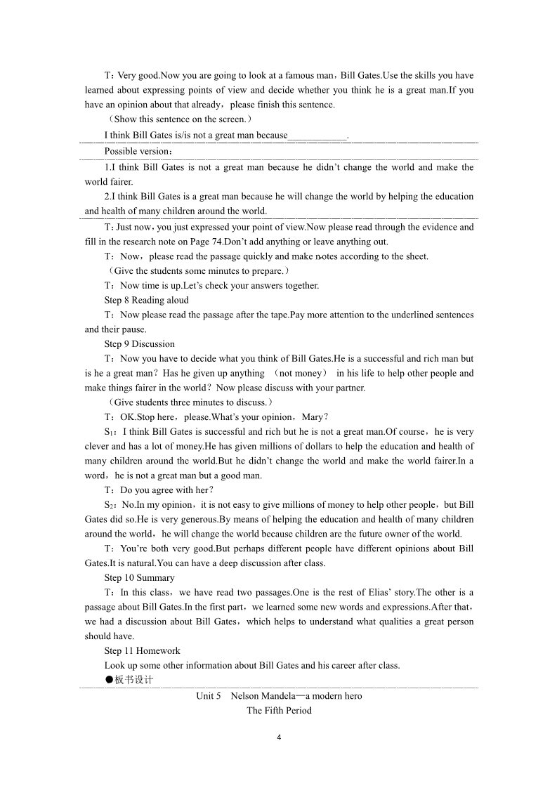 高中英语必修一（人教版）Unit 5 Nelson Mandela—a modern hero the 5th period）第4页