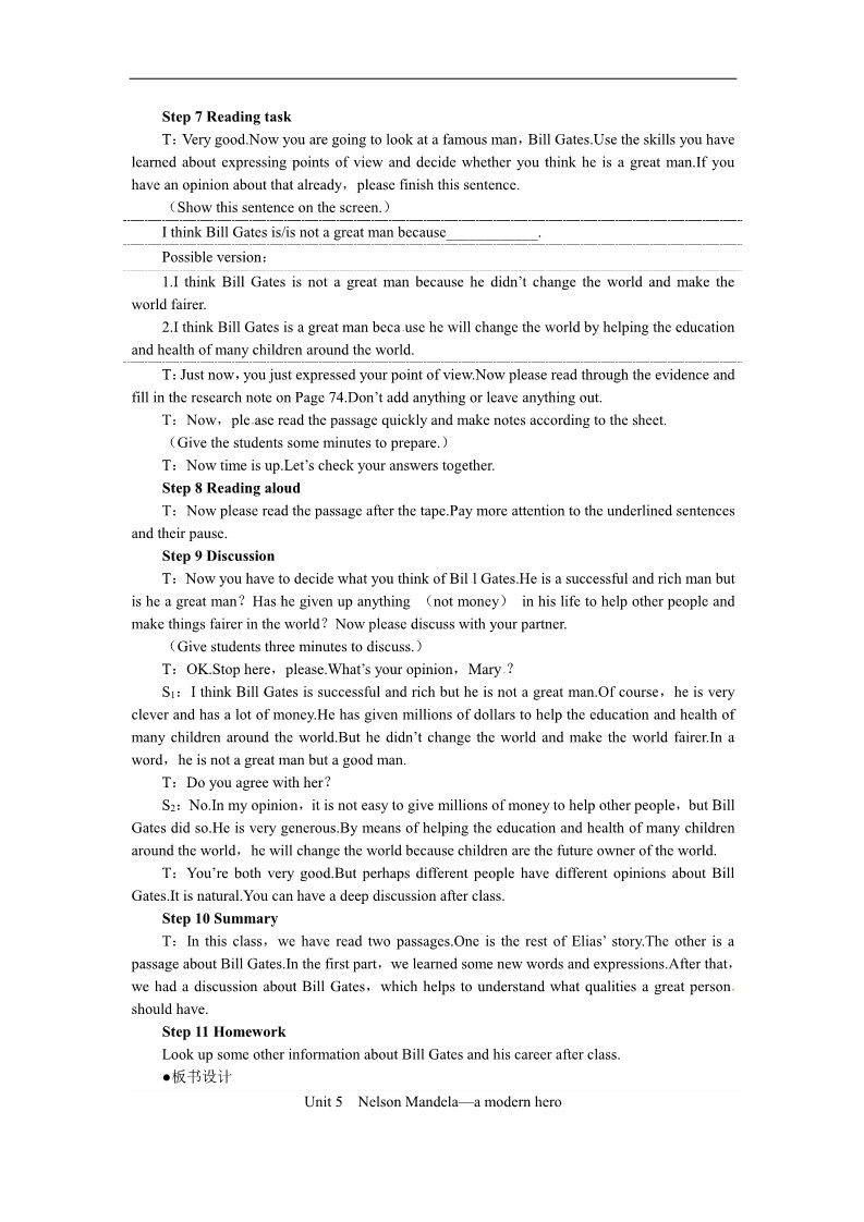 高中英语必修一（人教版）Unit 5 Vocabulary and Useful Expressions[说课教案]第4页