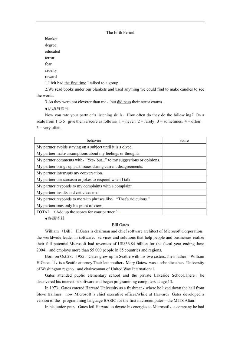 高中英语必修一（人教版）Unit 5 Vocabulary and Useful Expressions[说课教案]第5页