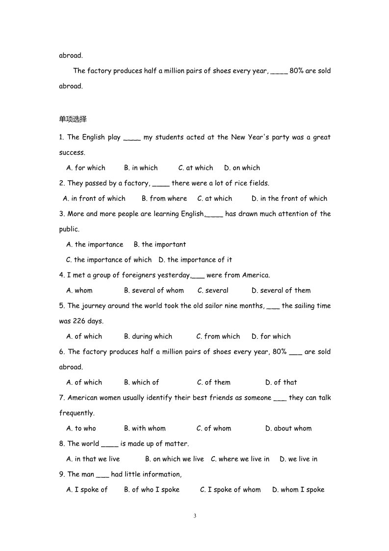 高中英语必修一（人教版）Unit 5 Nelson Mandela Grammar（新人教必修1）第3页