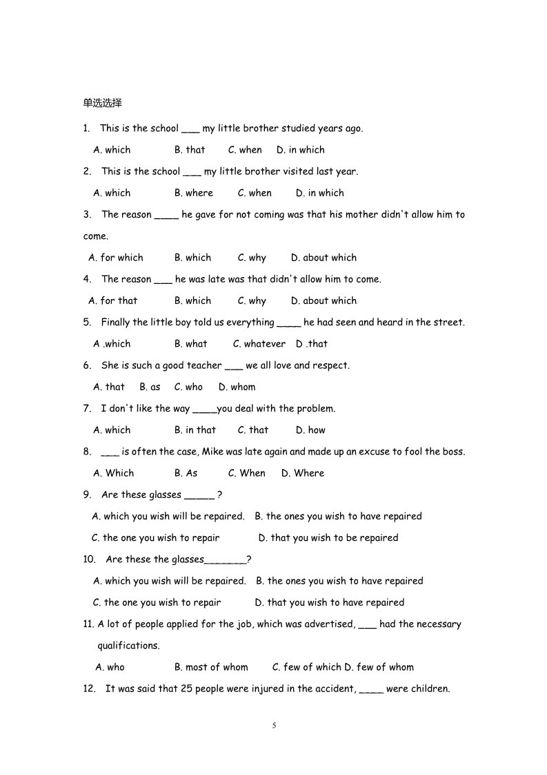 高中英语必修一（人教版）Unit 5 Nelson Mandela Grammar（新人教必修1）第5页