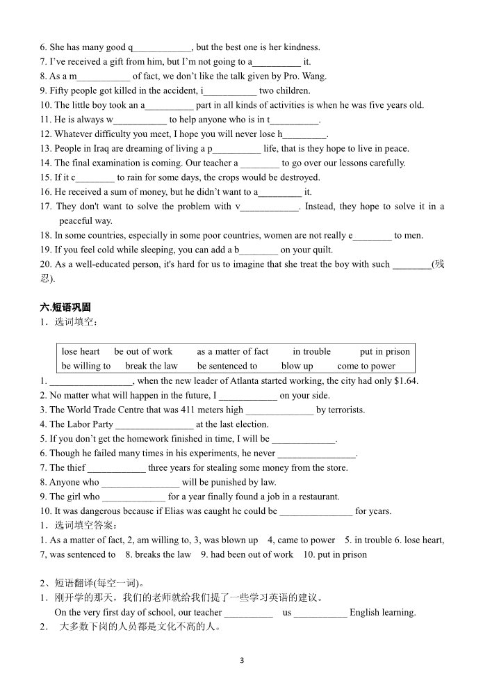 高中英语必修一（人教版）Unit 5全套预习和随堂练习及重难点讲解（含答案）第3页