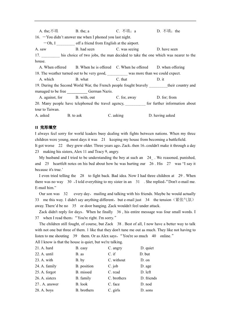 高中英语必修一（人教版）Unit 5 测试3第2页