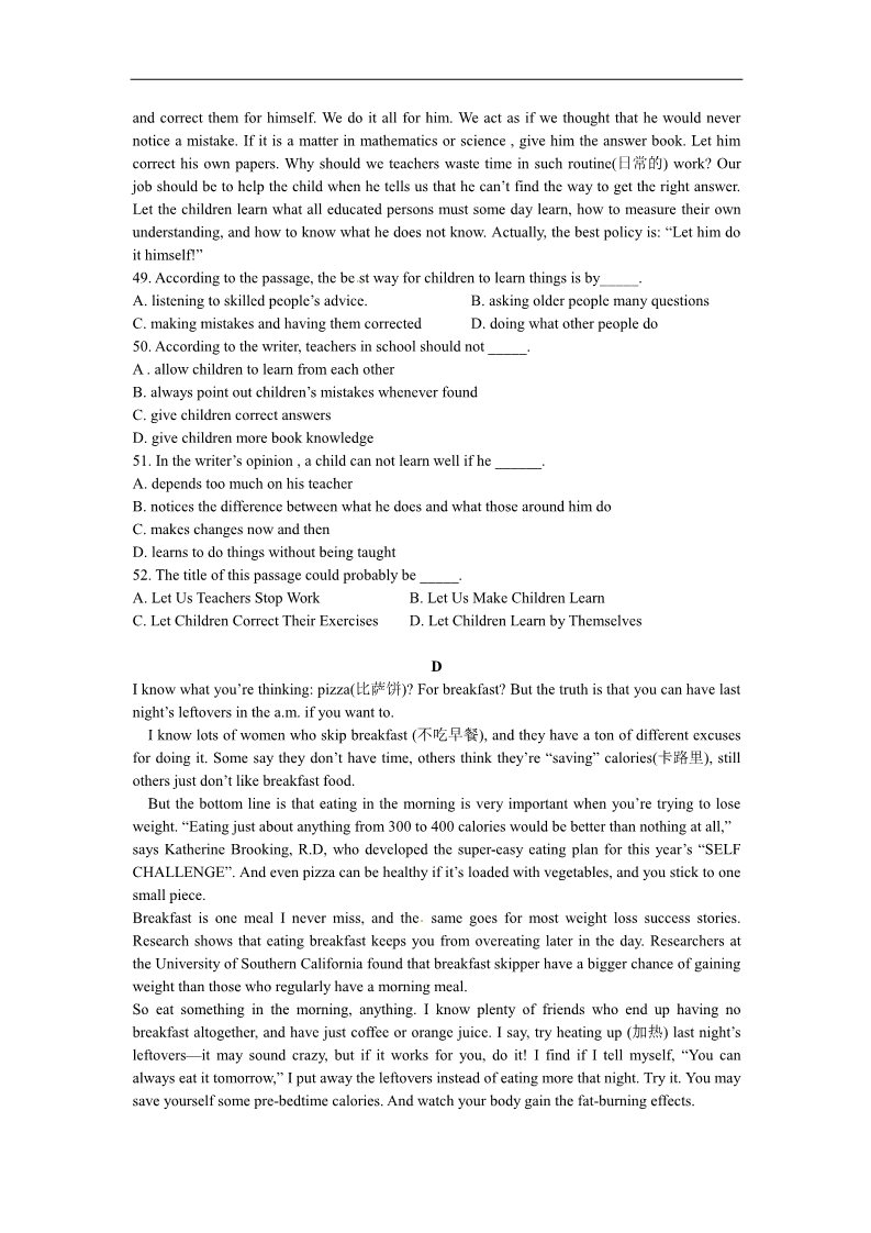 高中英语必修一（人教版）Unit 5 测试3第5页