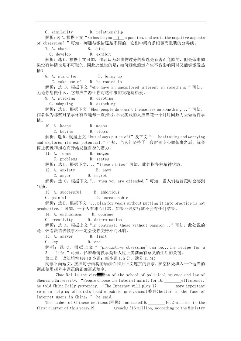 高中英语必修一（人教版）第五单元检测题及答案解析第2页