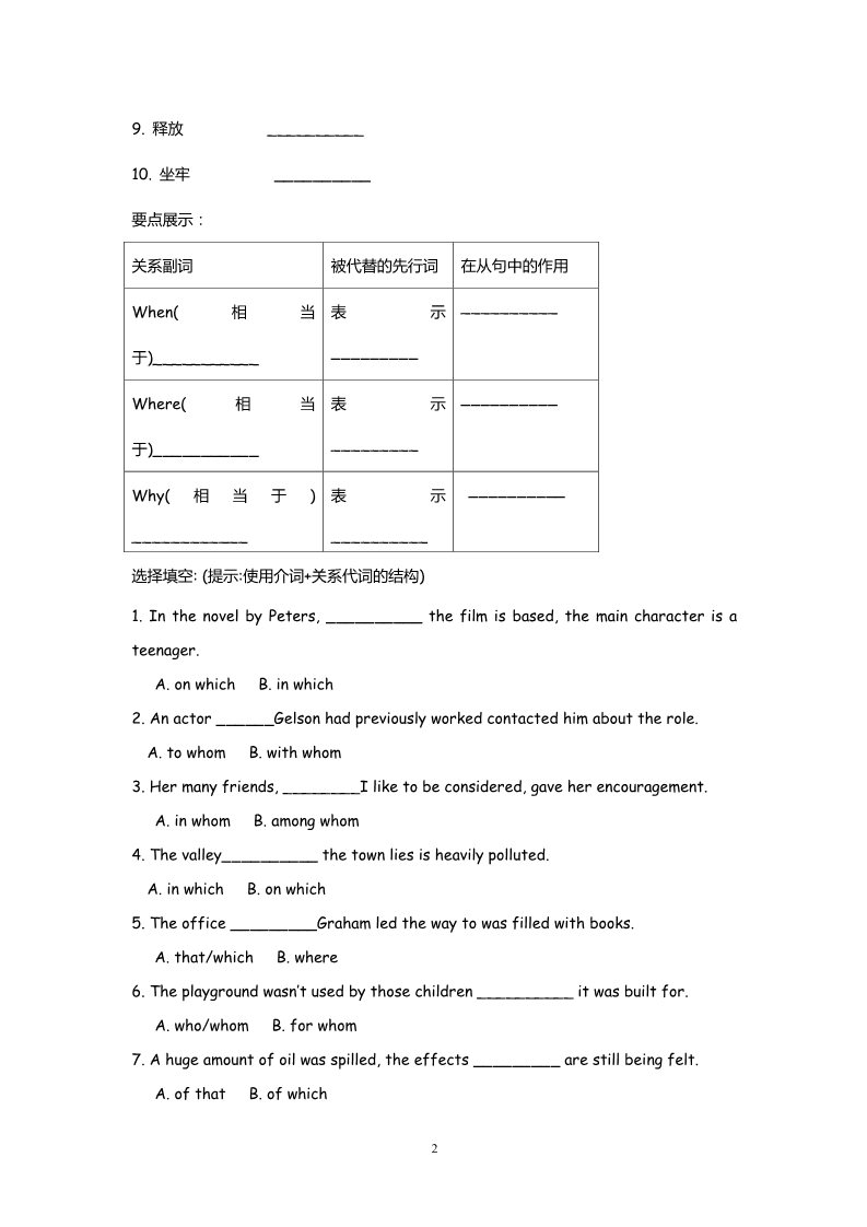 高中英语必修一（人教版）Unit 5 Nelson Mandela Using language（新人教必修1）第2页